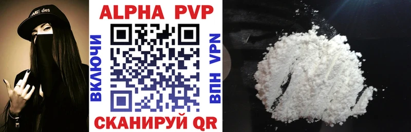 Alpha-PVP VHQ  блэк спрут ONION  Белоярский 