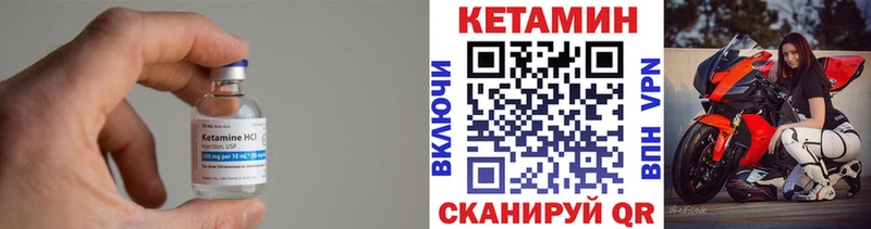 закладки  Белоярский  гидра онион  КЕТАМИН ketamine 
