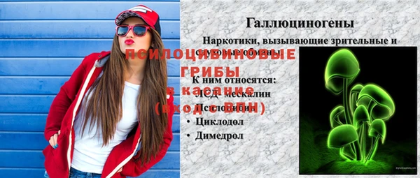 мяу мяу кристалл Балабаново