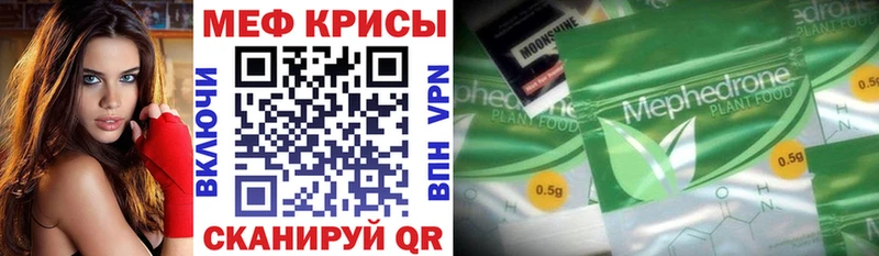 Мефедрон мяу мяу что такое наркотик mega ССЫЛКА Белоярский