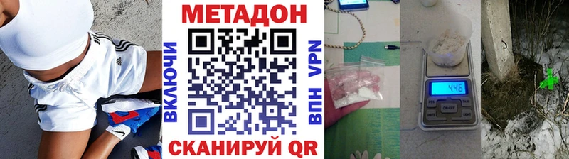 купить наркотики цена  mega как зайти  МЕТАДОН кристалл  Белоярский 